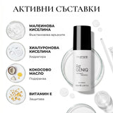 Mi Amante ReGENIQ Intelligent Recovery