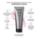 Wiederherstellende Haarkur Mi Amante Emergency Room 250 ml.